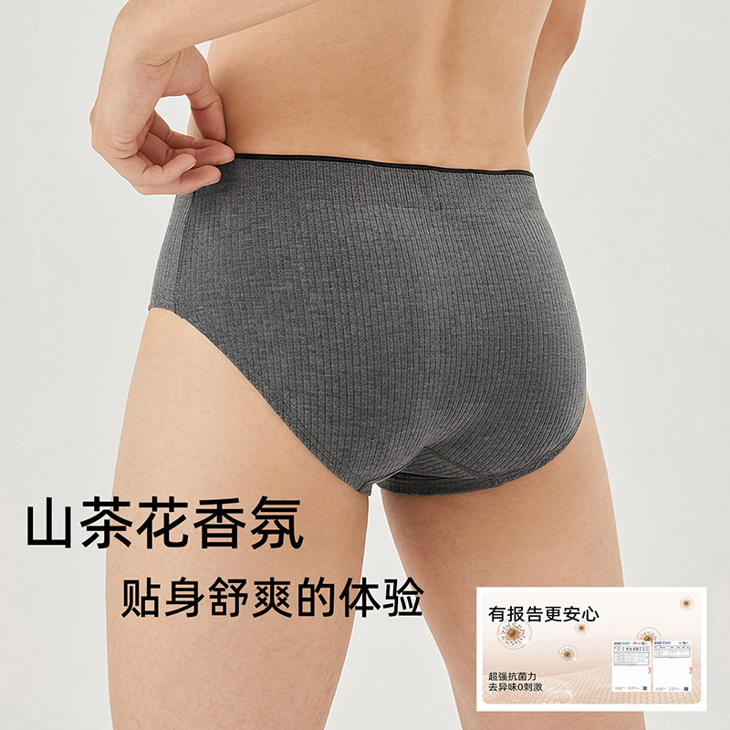 棉质男内裤2026新款大码200斤包臀纯色简约透气山茶花时尚三角裤