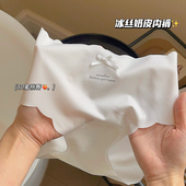 抗菌莫代尔棉裆少女凉感中腰三角裤 内裤 女冰丝无痕女生一片式