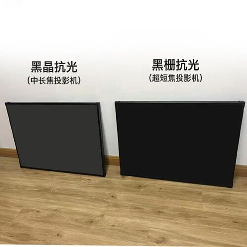 好货抗光画框投影幕布84寸92寸110寸100寸120寸133寸150寸窄边黑