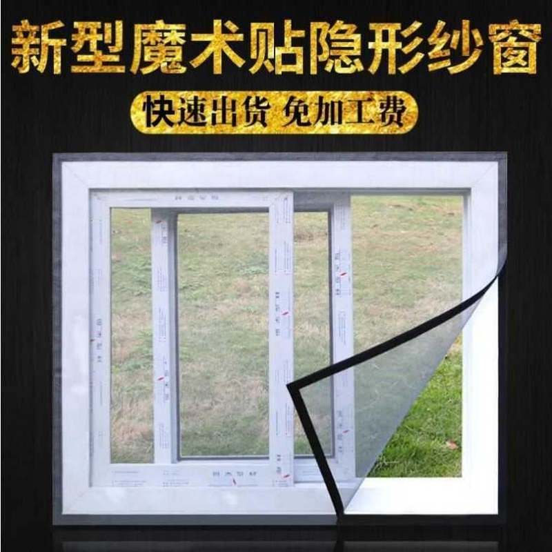 新品厂销厂新防蚊纱窗自贴可贴非磁铁耐用内开毛刷条X进户厨房整图片