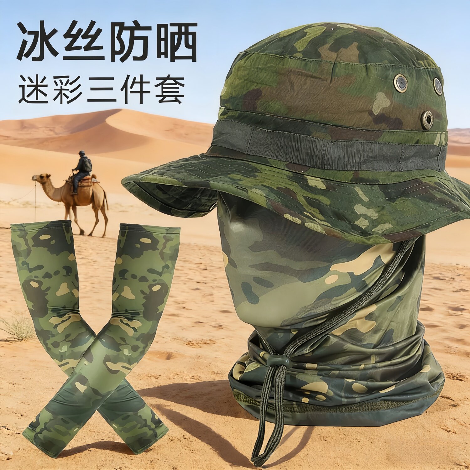 春夏迷彩防晒帽，硬核户外装备图片