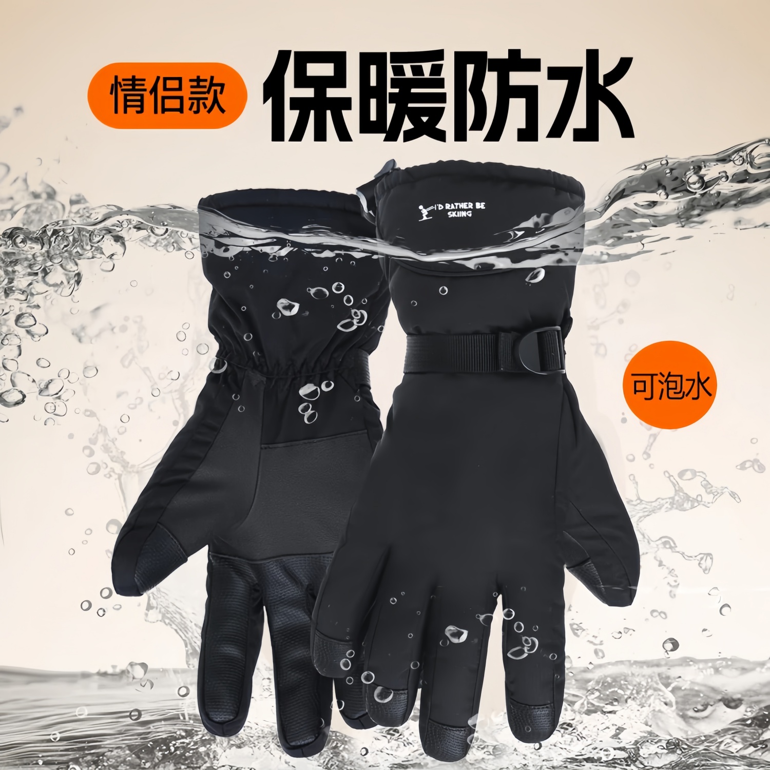 防暴雨保暖手套男女户外滑雪摩托车加绒触屏情侣防滑防风分指五指