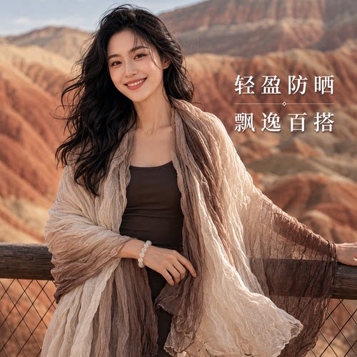 废土风敦煌沙漠防晒披肩围巾女