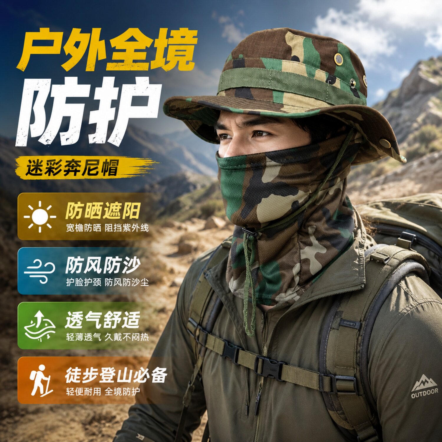 奔尼帽男款户外迷彩头套防晒面罩战术遮阳渔夫帽露营登山钓鱼帽子