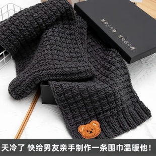 粗冰條鉤針冬 圍脖手工編織送男友小熊圍巾親手制作diy材料包套裝