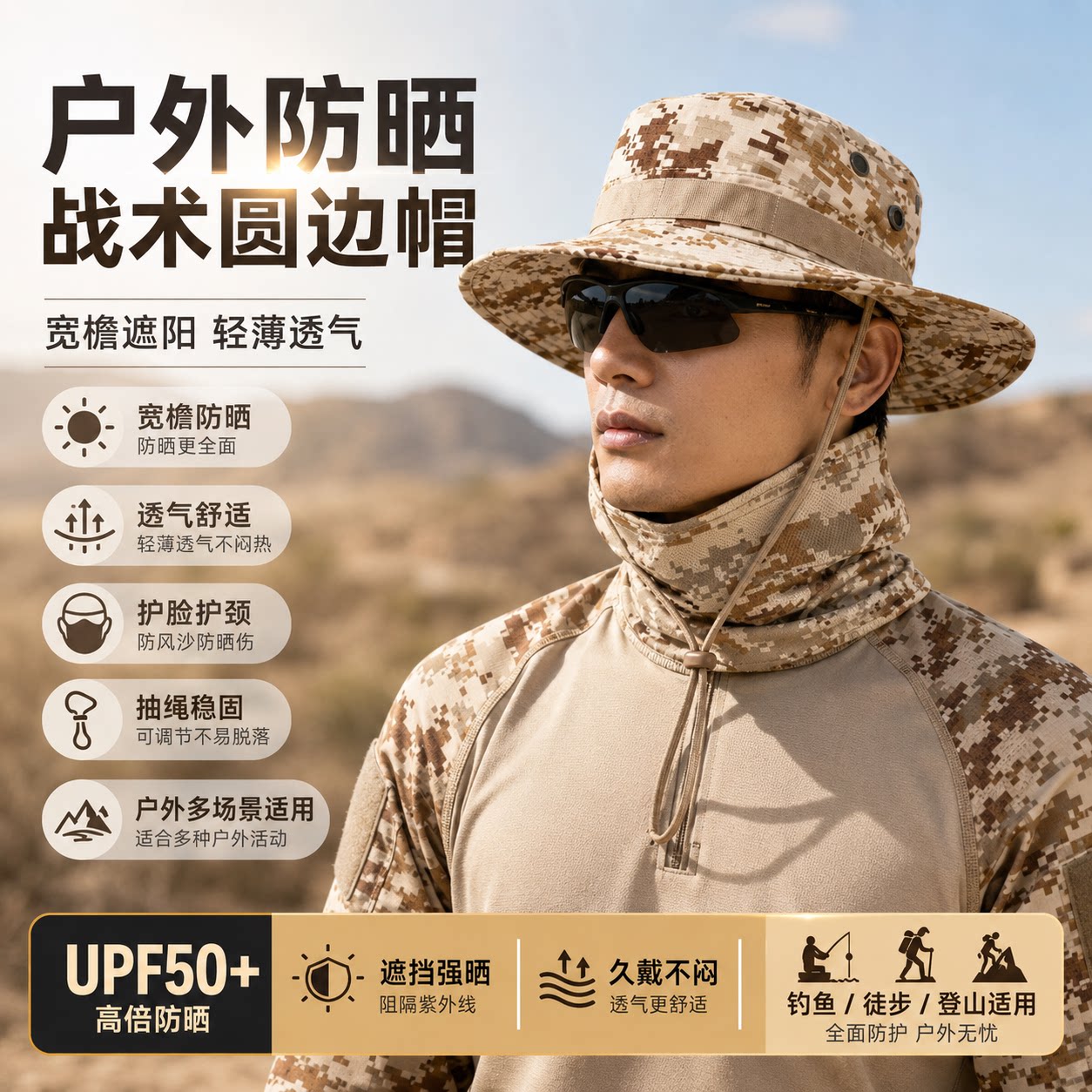 男士户外迷彩防晒遮阳渔夫帽图片
