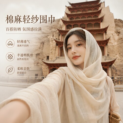 大尺寸白色防晒旅行披肩丝巾女