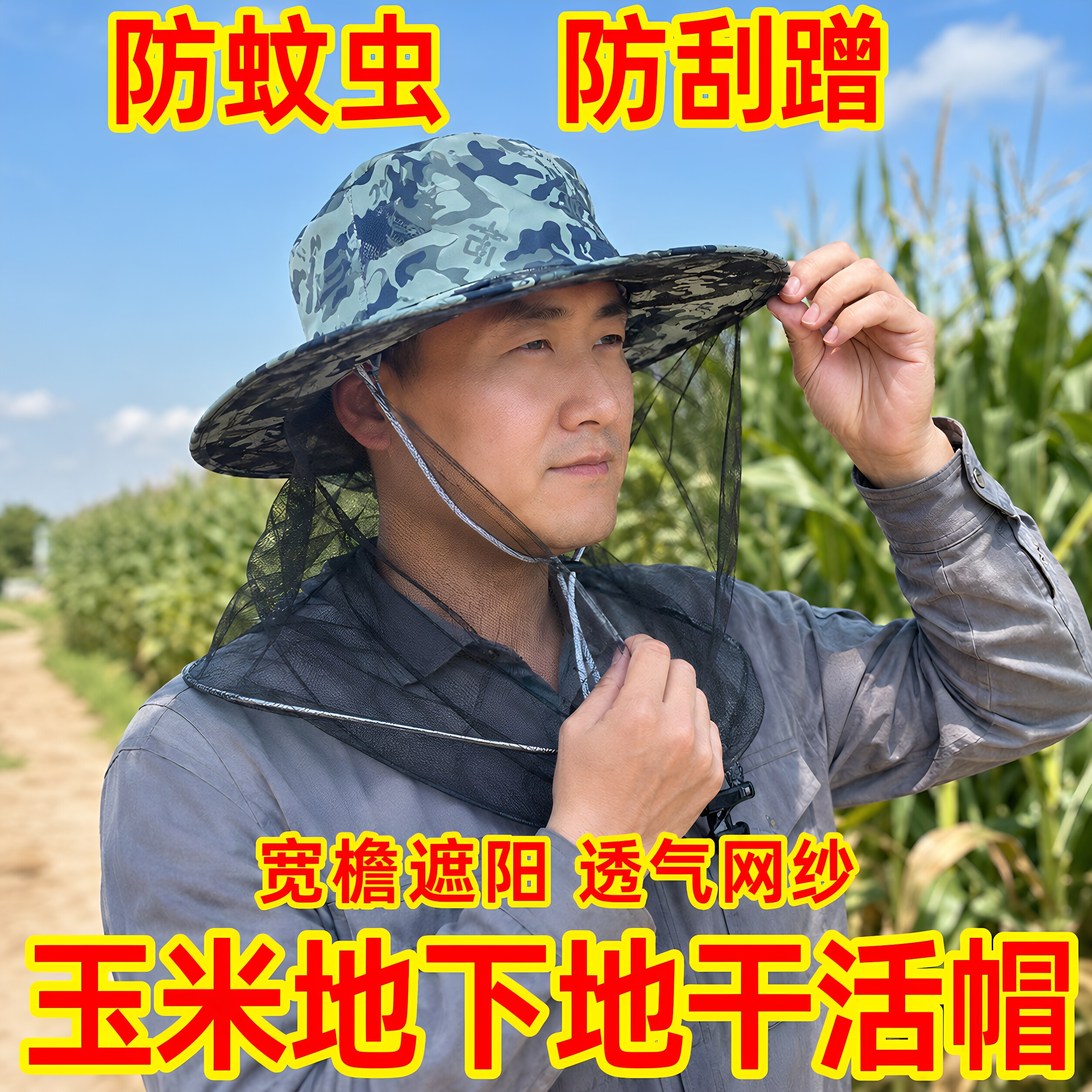 户外养蜂防蛰面纱防蜂帽图片
