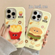 15pro女款 jze 趣味可爱薯条汉堡毛巾绣适用苹果16ProMax手机壳iphone13新款 15秋冬16pro仿皮14全包防摔保护套