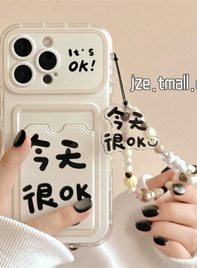 创意笑脸文字卡包带链条适用苹果14手机壳iPhone16ProMax新款15pro防摔12女款13硅胶14pro个性小众全包软壳男