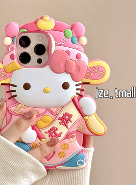 创意可爱HelloKitty财神爷适用苹果15手机壳iPhone16ProMax新款15pro防摔13女款小众12硅胶14pro全包立体软壳
