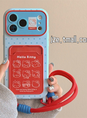 jze可爱红蓝九宫格哈喽kitty卡包适用苹果17ProMax手机壳iphone15新款16pro女13带挂绳15pro创意14防摔保护套