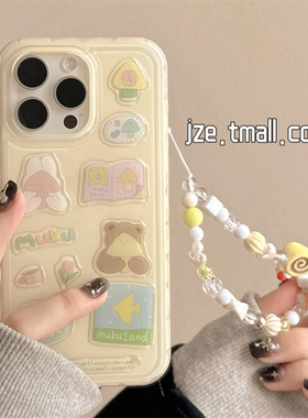奶黄色ins立体可爱蘑菇兔子小熊挂链适用苹果15手机壳iphone16ProMax新款15promax少女13韩16pro全包14保护套