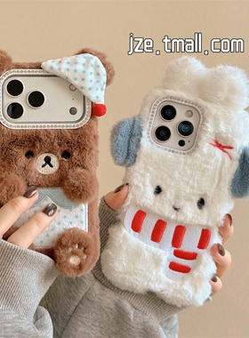 jze 秋冬可爱毛绒茸公仔轻松熊米菲适用苹果17ProMax手机壳iphone15新款16pro女13卡通15pro创意14防摔保护套