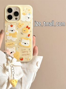 ins奶黄色可爱西高地小狗适用苹果15手机壳iphone16promax新款17promax防摔13女款12二合一14pro创意全包软壳