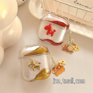 jze 新年款立体小金马透明流沙适用苹果AirPods4保护壳airpods1/2/3蓝牙无线耳机套airpodspro二三四代新情侣