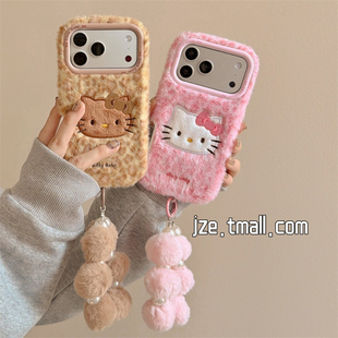 jze秋冬粉棕豹纹毛绒kitty适用苹果17ProMax手机壳iphone15新款 13手提挂绳15pro超好看14防摔保护套 16pro女款