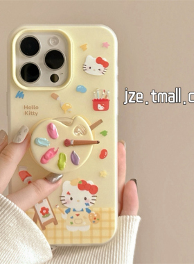 奶黄色卡通画家哈喽KT猫适用苹果17手机壳iphone16ProMax新款15promax女13二合一16pro带支架14pro全包保护套