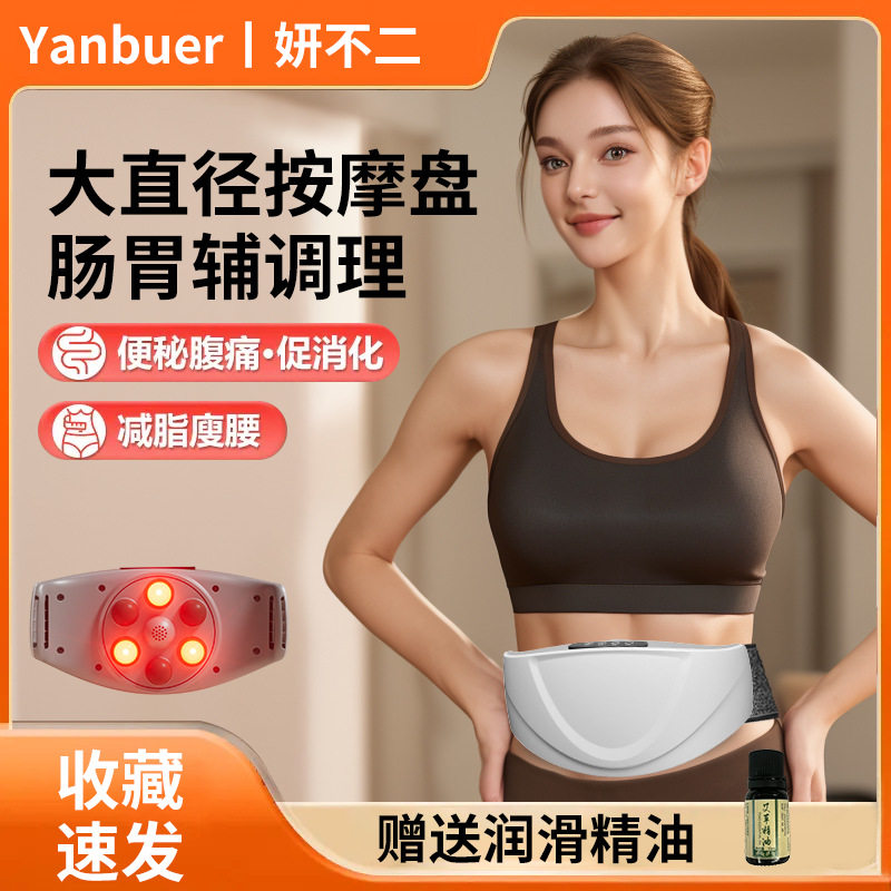 六头全自动震动揉腹甩脂按摩器