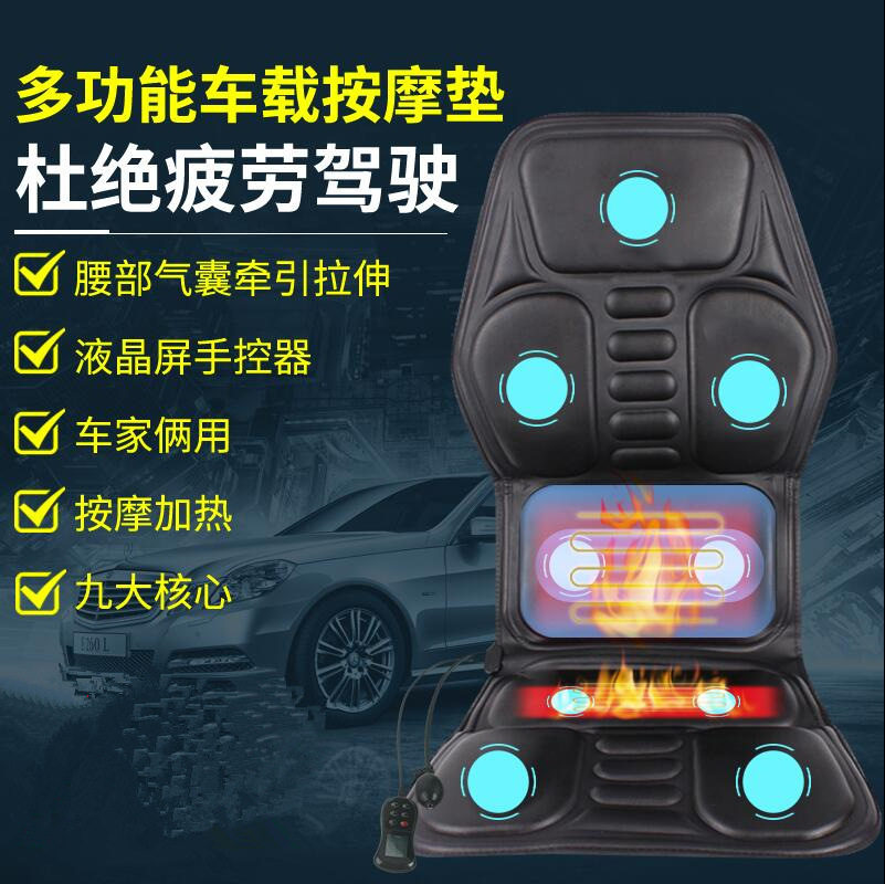 车载家用热敷颈腰背按摩靠垫