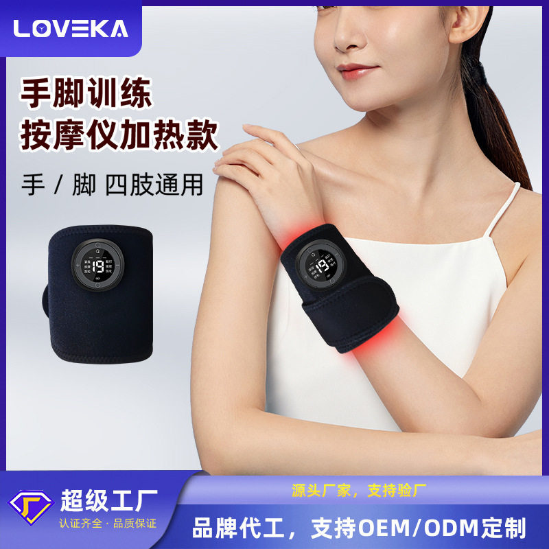 电加热EMS脉冲手腕关节按摩器