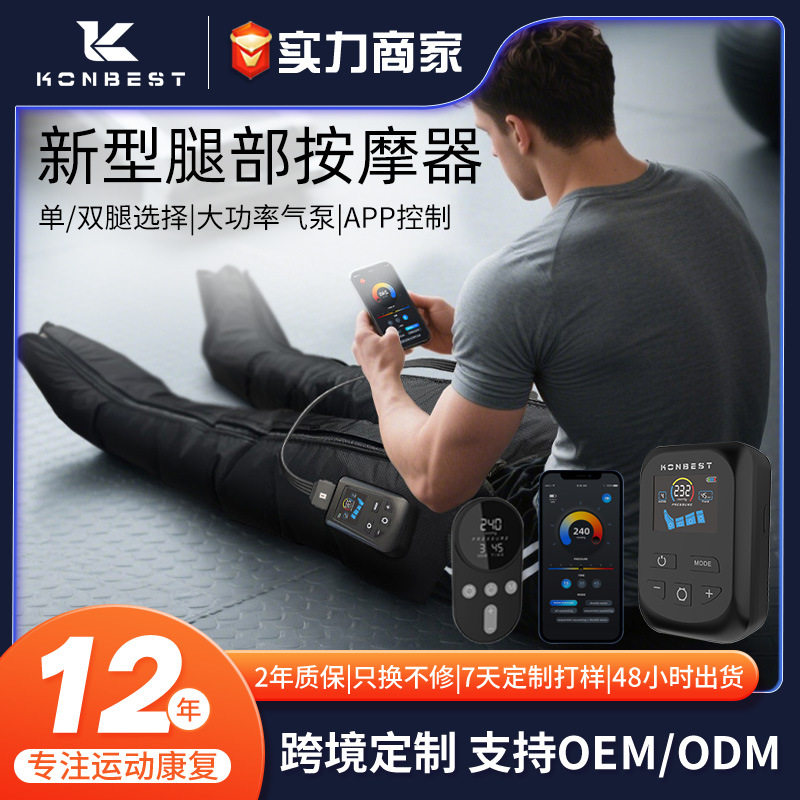 跨境长款四腔空气波腿部按摩仪家用运动恢复气囊腿部按摩器厂家,个人护理/保健/按摩器材,电动瘦腿带/美腿仪/瘦腿垫,淘宝优惠券,粉丝福利购,淘宝优惠卷