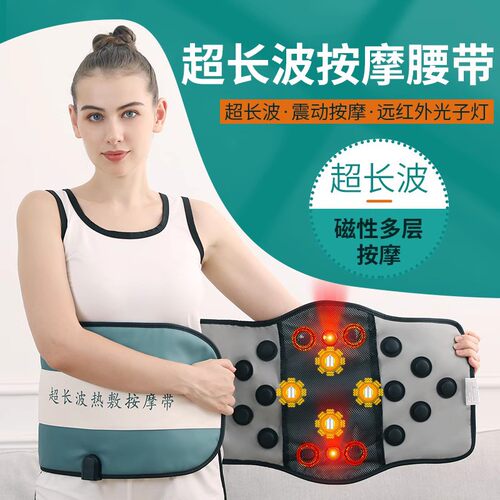 超长波热敷震脂瘦肚子腰带