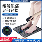 智能EMS脚底按摩器微电流足疗机 充电便携脉冲按摩脚垫足底按摩器