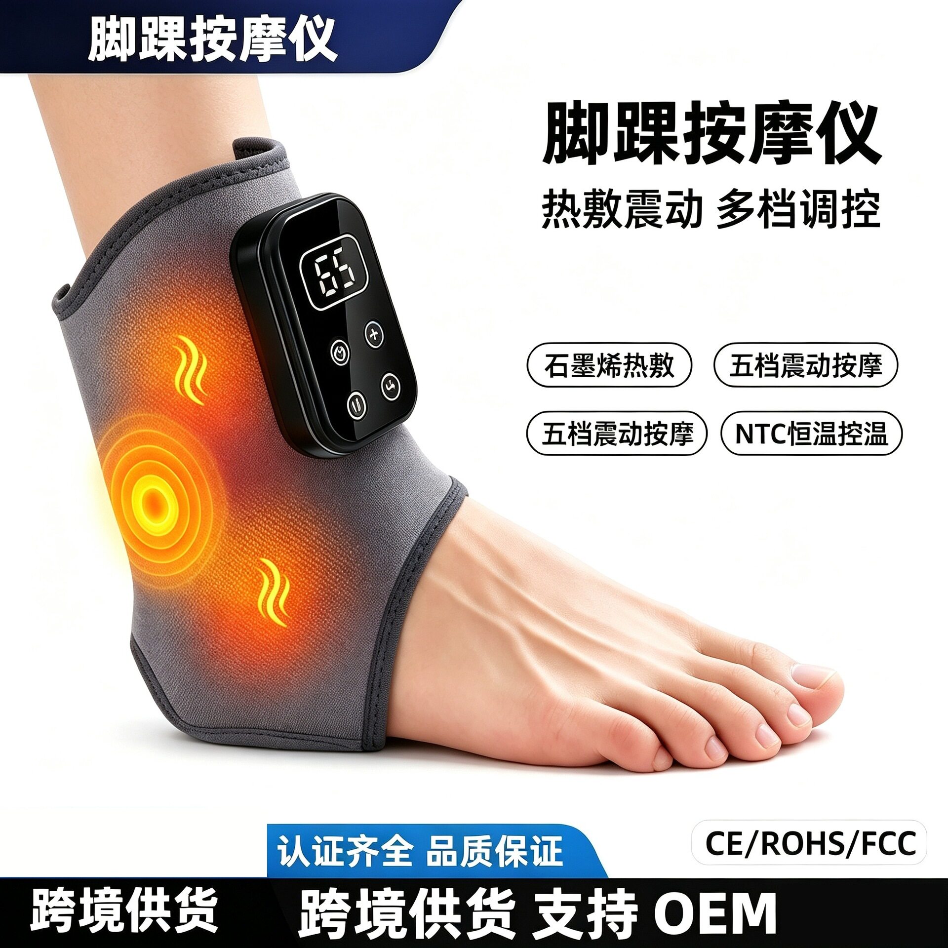 跨境石墨烯电动护脚踝振动加热多功能缓解关节疼痛热敷脚踝按摩器