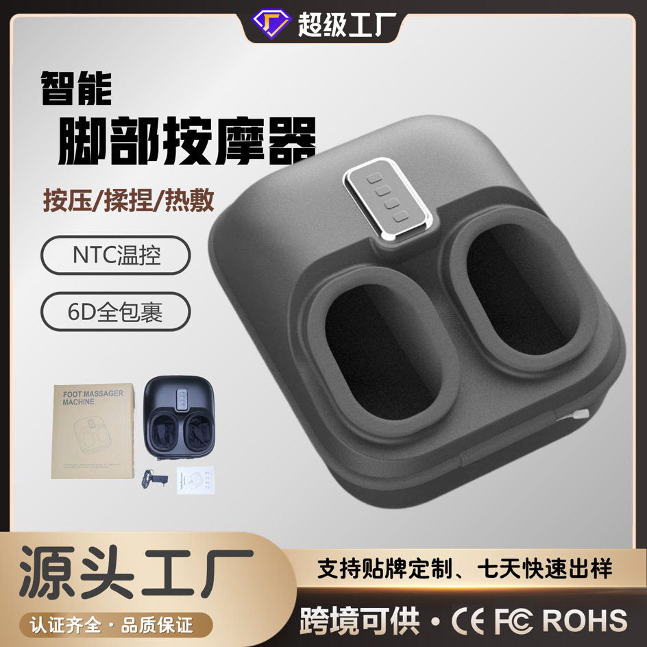 加热遥控足疗机足按摩仪穴位按摩全包裹式热敷脚底足底足疗机按摩