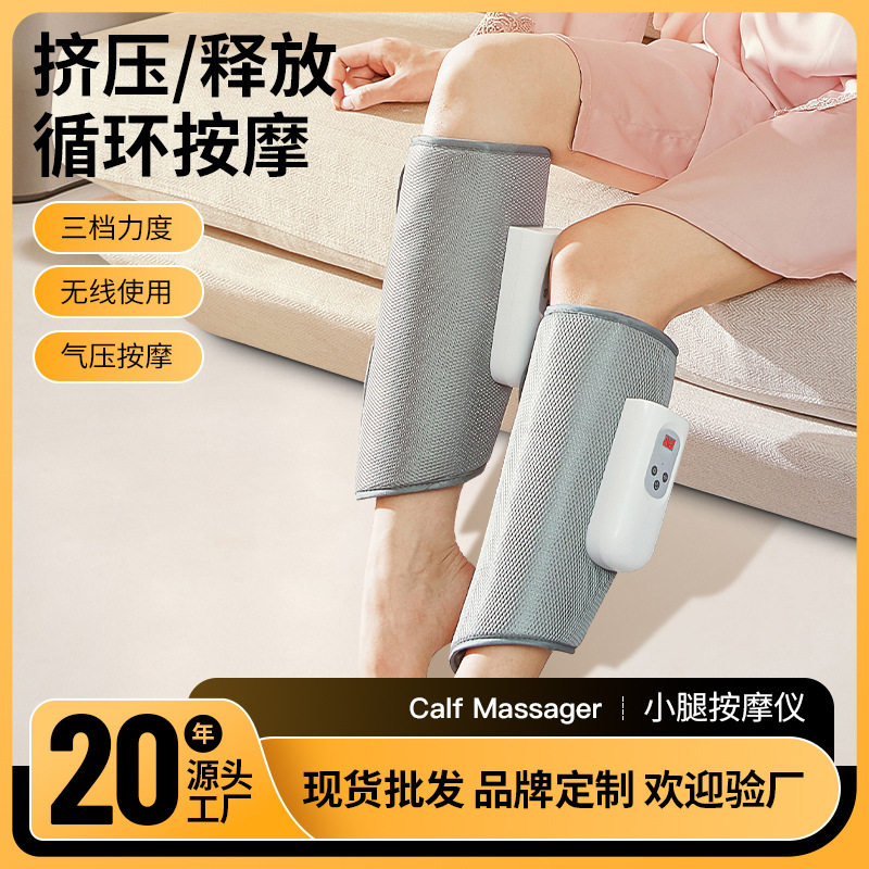 小腿按摩仪腿部气压大腿按摩器电动空气波压缩气囊震动充电美腿仪