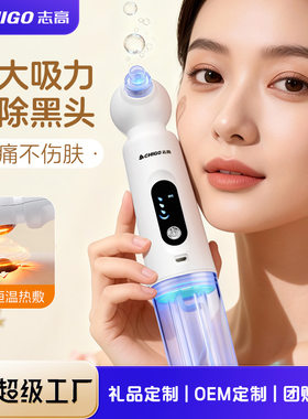 小气泡家用真空吸黑头仪