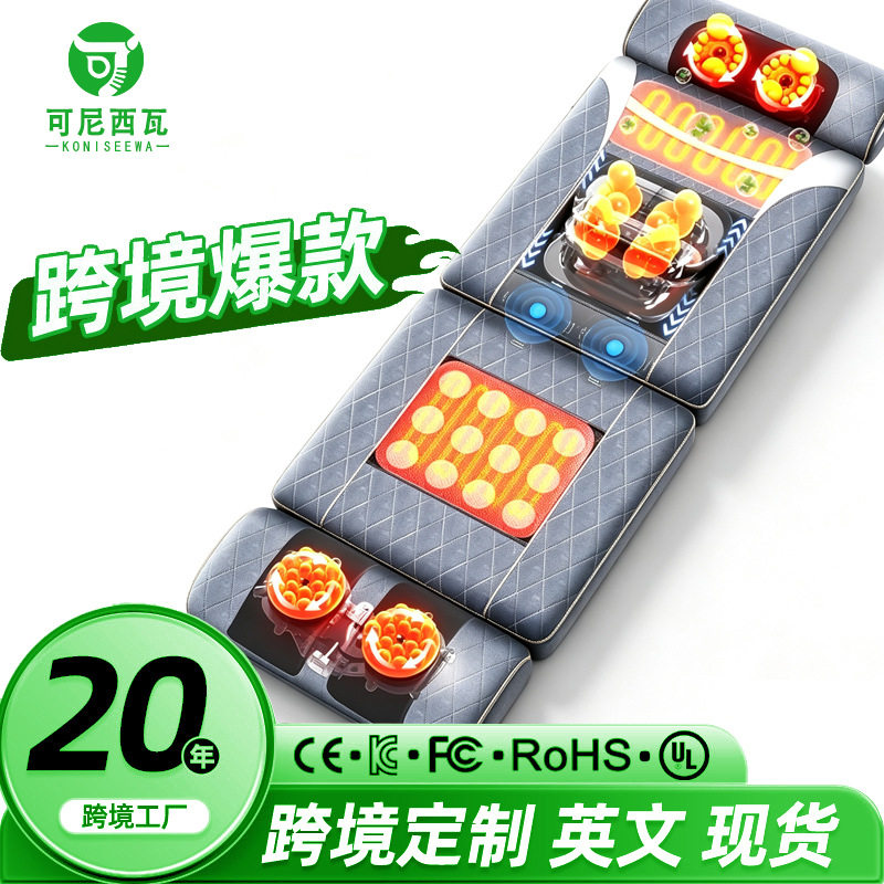 家用电动颈椎腰部背按摩垫