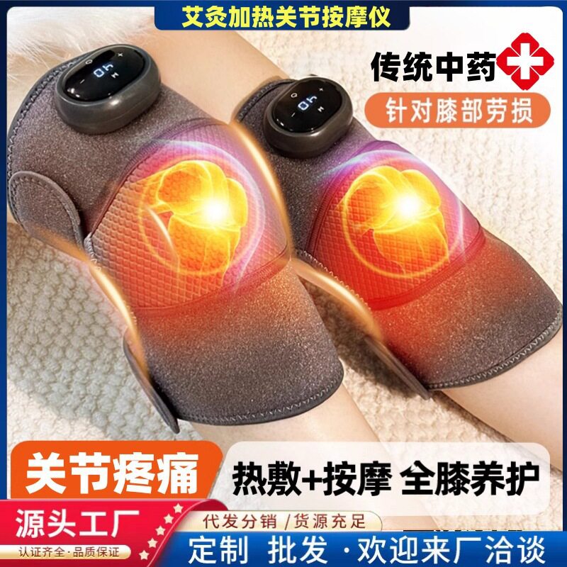 艾灸加热热敷按摩护膝充电保暖