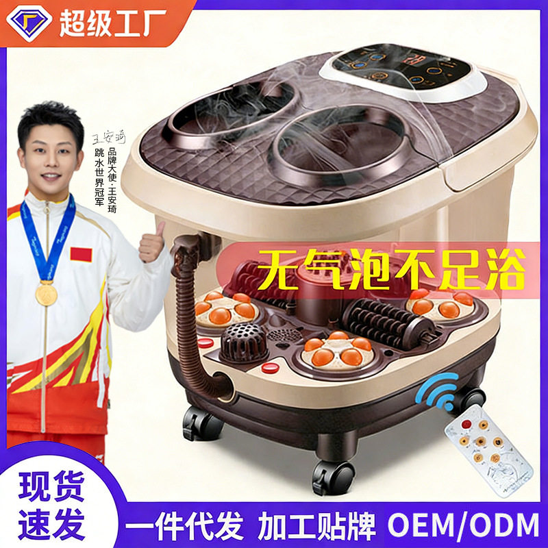 熏蒸气泡恒温全自动足浴盆