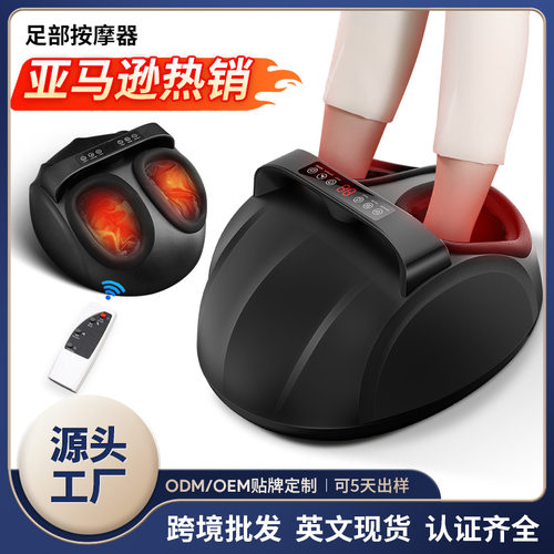 足疗机跨境亚马逊多功能遥控家用足底揉捏气囊包裹脚部足部按摩器