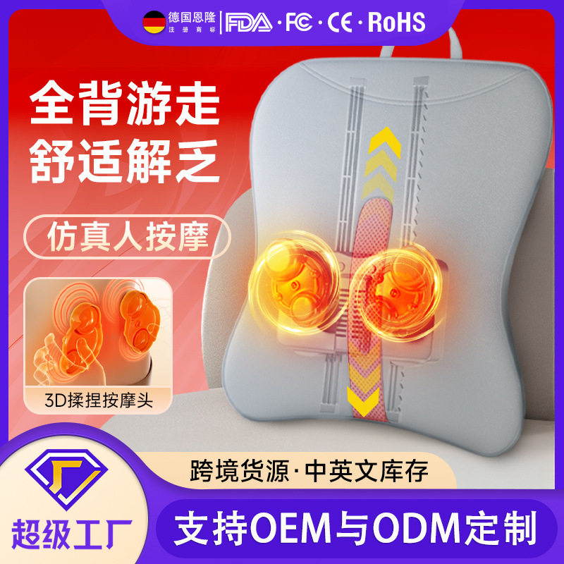 全自动热敷揉捏按摩垫