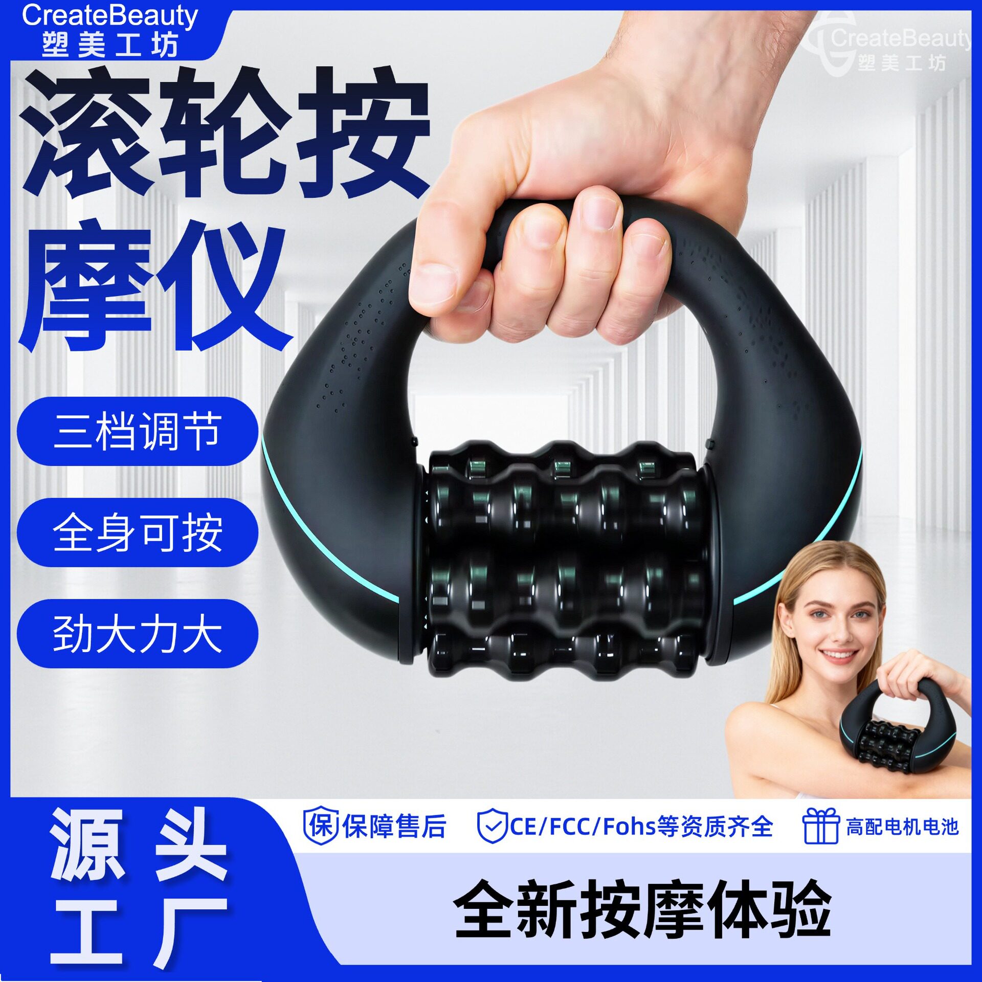 电动滚轮按摩仪手持筋膜放松