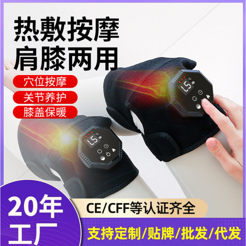 数显电热仿真人手震动按摩护膝