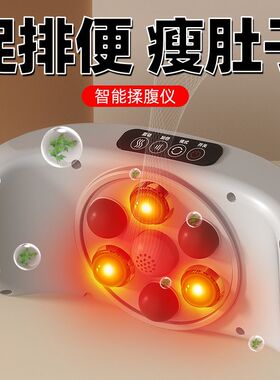 源头工厂新款揉腹按摩仪全自动揉腹仪瘦腰瘦小肚子家用腹部懒