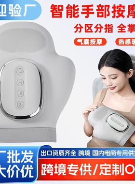 智能热敷气压手部按摩器