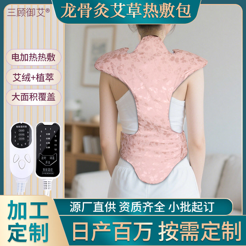 电加热龙骨灸温灸器肩颈暖身