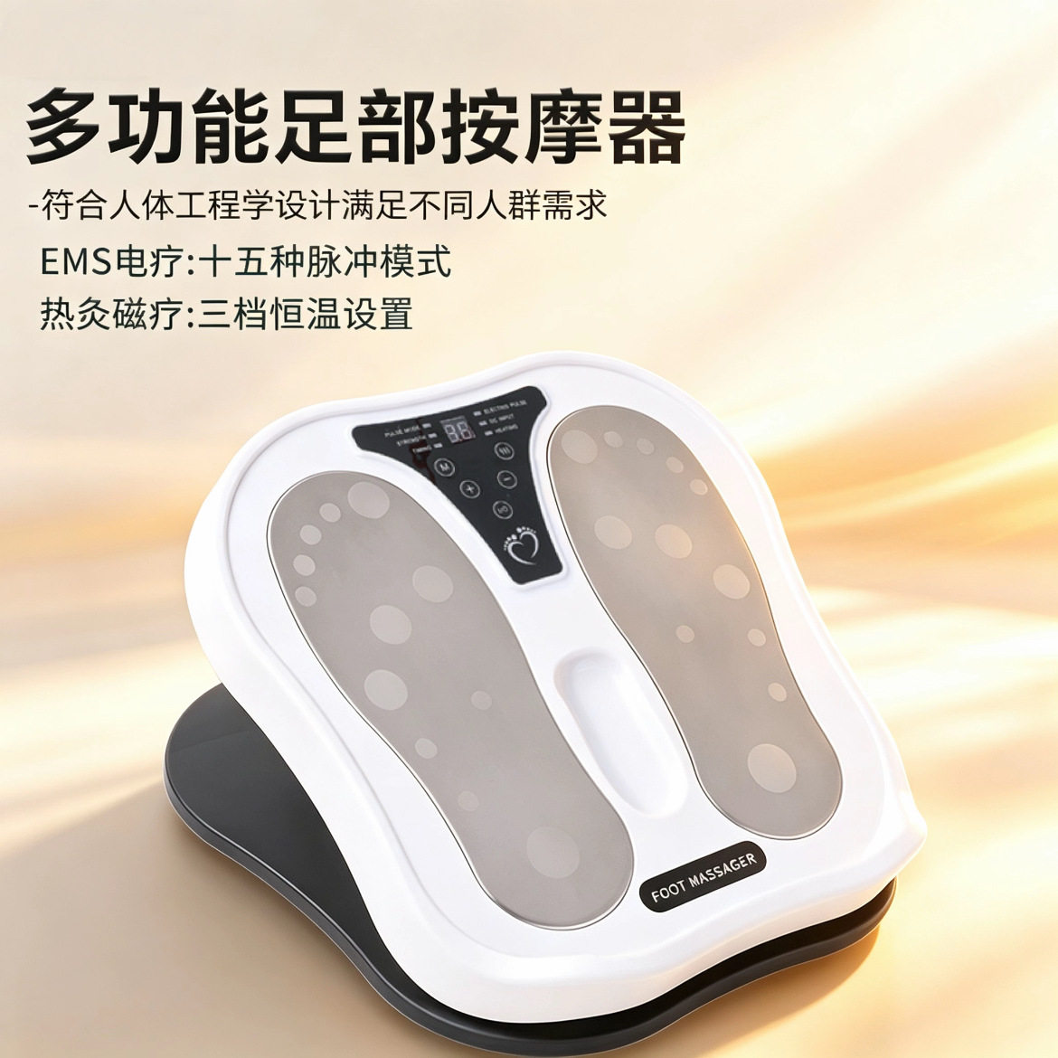 电疗脉冲足疗机脚底穴位美腿