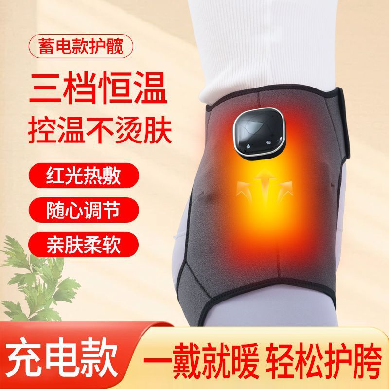 护胯带大腿胯部保暖护髋带髋关节艾灸保护带电加热护髋腰带工厂