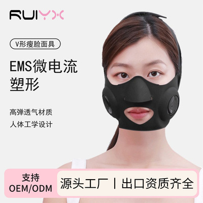无线遥控EMS微电流V脸瘦脸仪