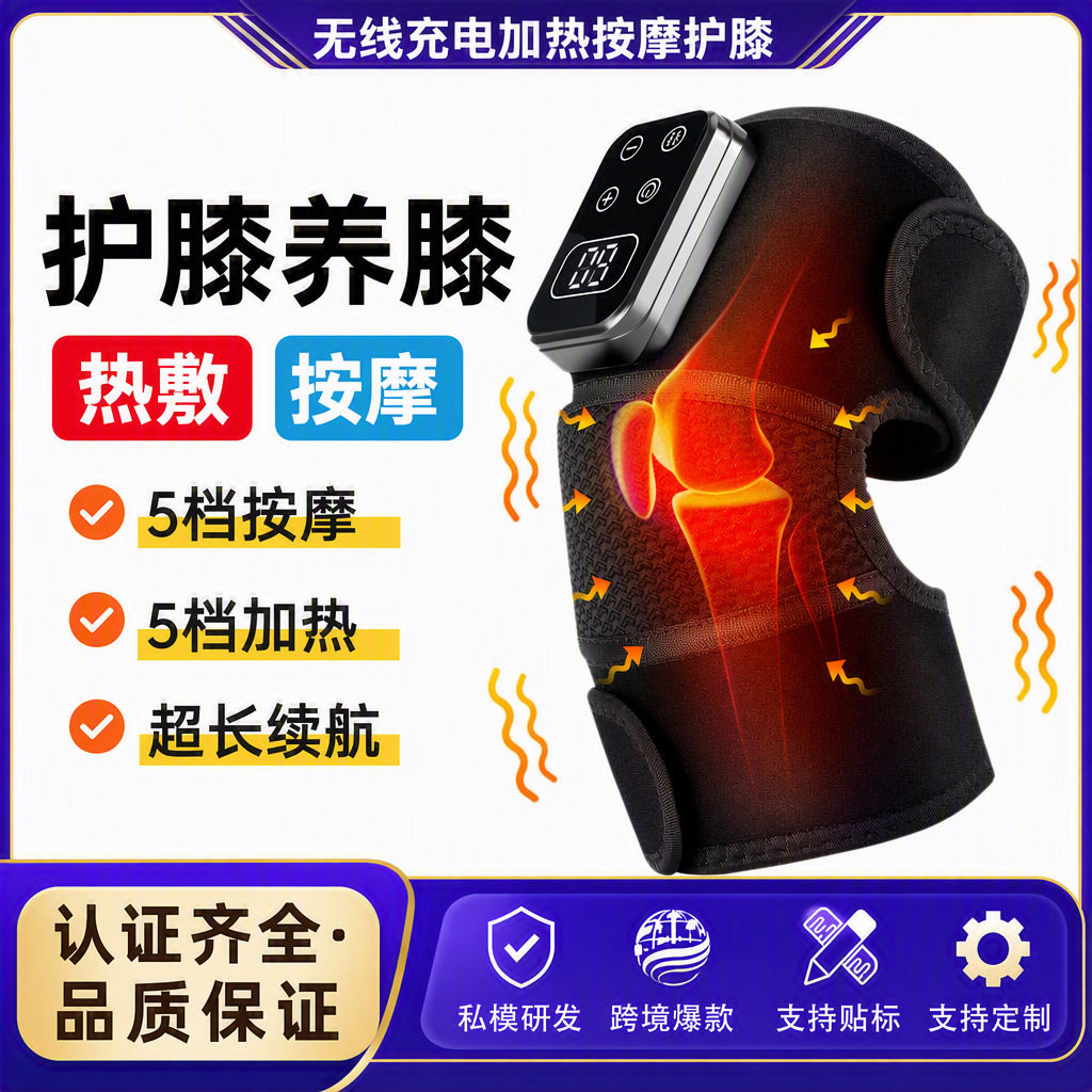 电加热艾草按摩护膝热敷理疗