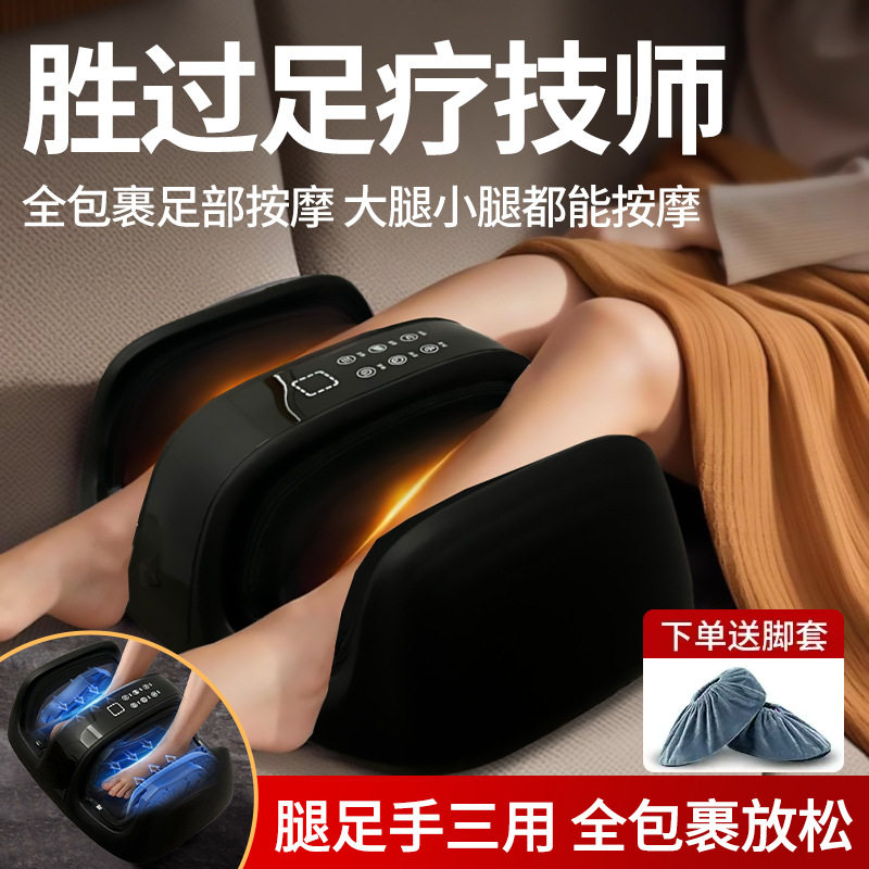 家用手腿足三段揉捏按摩足疗机