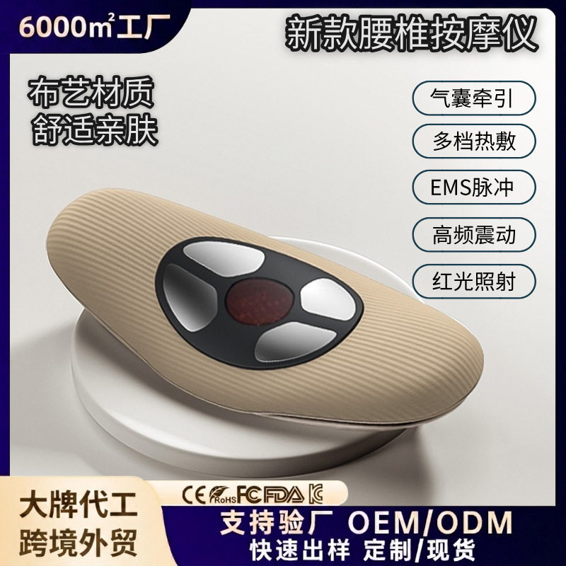 EMS脉冲牵引震动热敷腰椎按摩器