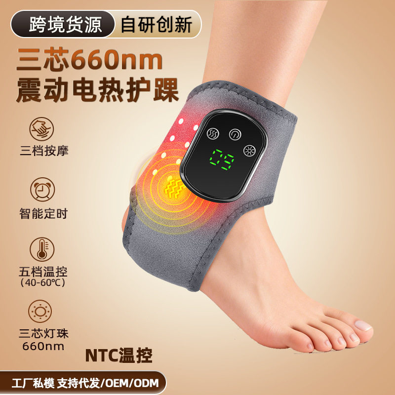 USB充电热敷脚踝按摩器
