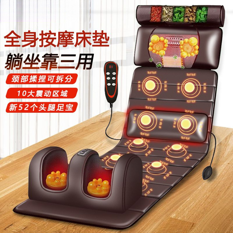 多功能按摩床垫全身颈椎肩部颈部腰部按摩器电动按摩垫家用靠椅垫